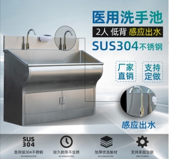 2人位 低背不帶鏡子 醫用手術室刷手池 感應洗手池 1500mm長